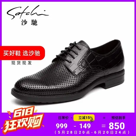 沙驰男鞋夏季工作鞋冲孔镂空透气牛皮凉鞋厚底增高高档商务休闲鞋商品大图