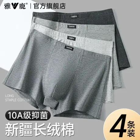 雅鹿男士内裤头男款夏季薄款纯棉透气平角四角短裤衩男生2025新款商品大图