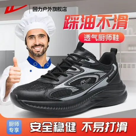 回力男鞋厨师鞋子男款夏2025新款舒适厨师鞋网面透气厨师工作鞋男商品大图