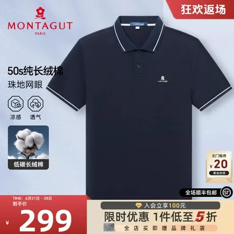 [50S纯珠地棉]梦特娇夏季男士100%长绒棉polo衫短袖翻领T恤凉感J商品大图