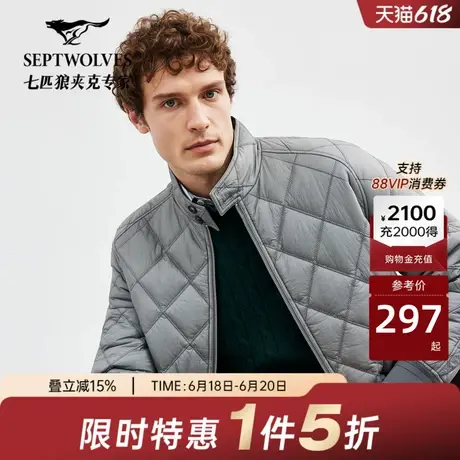 W七匹狼男装棉服夹克冬季新款立领短款菱形格新雪丽休闲保暖男图片