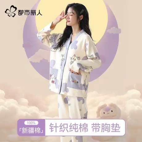 都市丽人纯棉睡衣女春秋长袖2025年新款大码女士可外穿家居服套装图片