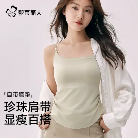 都市丽人冰丝吊带背心女内搭带胸垫美背外穿夏季打底上衣2025新款图片