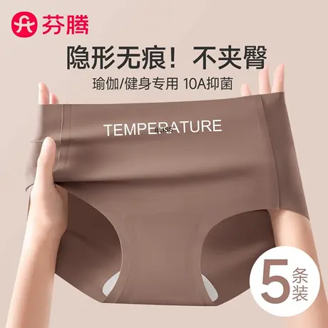 芬腾无痕内裤女士2025新款夏薄款加长裆瑜伽运动不夹臀冰丝三角裤商品大图