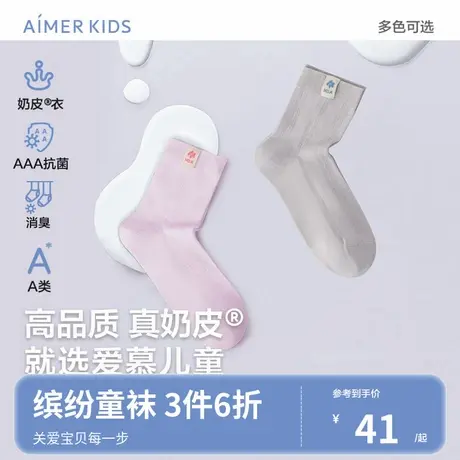 爱慕儿童奶皮袜中性四季短袜子A类消臭网眼提花短袜3A抗菌童袜图片