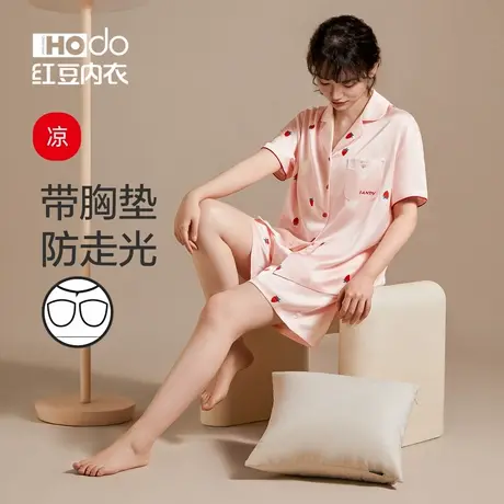 红豆女士凉感睡衣短袖短裤冰丝可爱印花夏带胸垫防凸点家居服套装商品大图