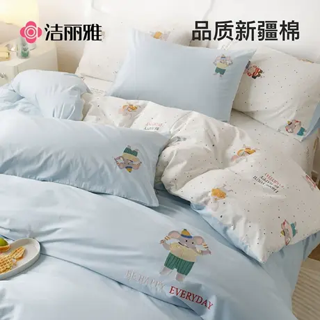 洁丽雅卡通刺绣床上四件套全棉纯棉床单被套单人儿童宿舍三件套图片