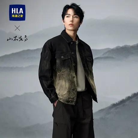 HLA/海澜之家山不在高系列牛仔外套25春夏新款翻领扎染水洗外套男图片
