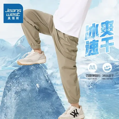 真维斯童装儿童速干裤夏季运动裤2025新款冰丝长裤男童裤子夏薄款图片