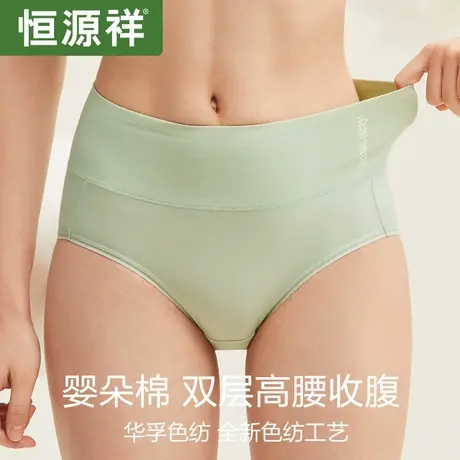 恒源祥高腰大码女士内裤纯棉7a级抗菌档无痕透气收腹女生三角短裤商品大图