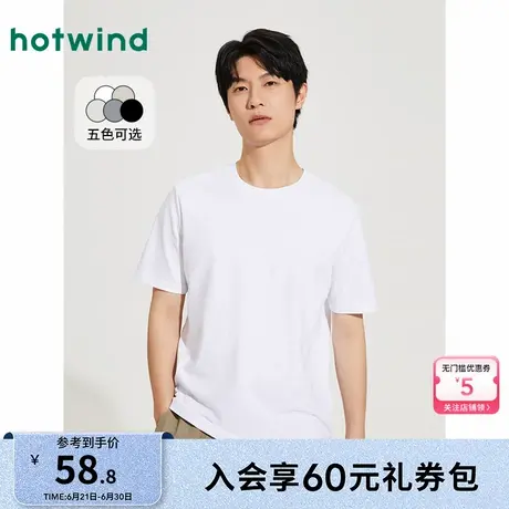 热风男装24秋新款男士基本款短T恤宽松舒适上衣运动休闲短袖男商品大图