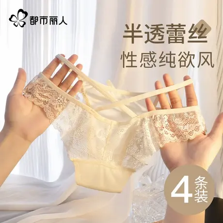 都市丽人蕾丝内裤女士纯棉裆镂空2025新款夏薄性感纯欲女生三角裤商品大图