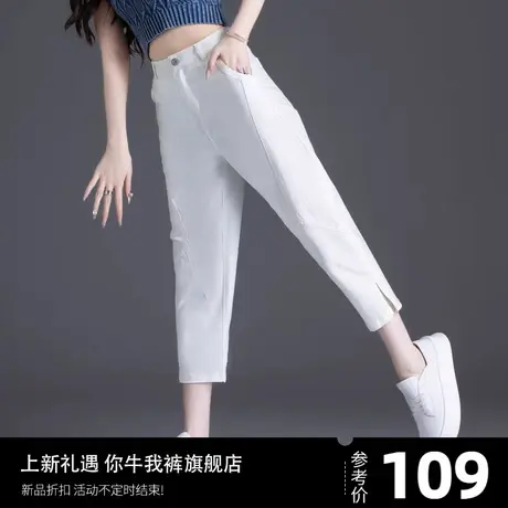 白色牛仔裤夏季薄款2023年新款梨形高腰百搭直筒八分裤小个子显瘦图片