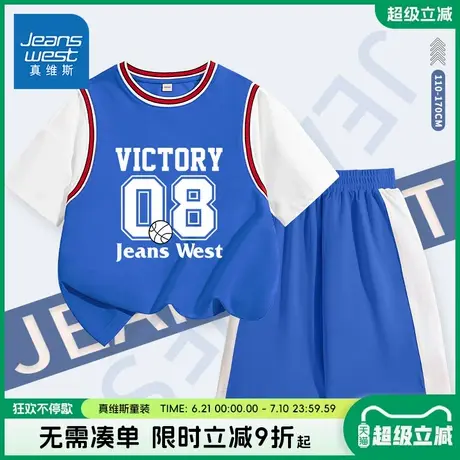 真维斯童装男童夏季套装儿童2025新款潮流篮球服男孩速干运动服夏商品大图
