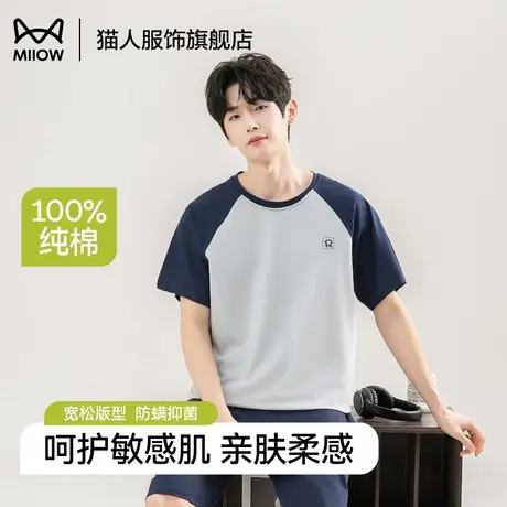 猫人睡衣男款纯棉短袖夏季薄大码可外穿套装2025新款青少年家居服商品大图