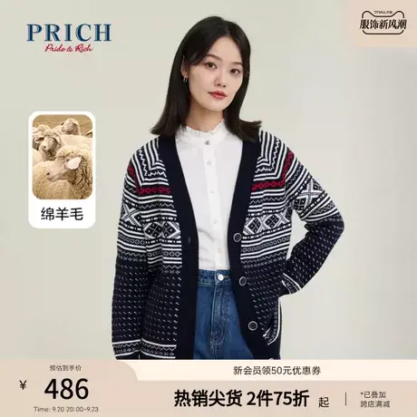 PRICH商场同款针织衫新品秋冬新款含绵羊毛V领慵懒开衫上衣女商品大图