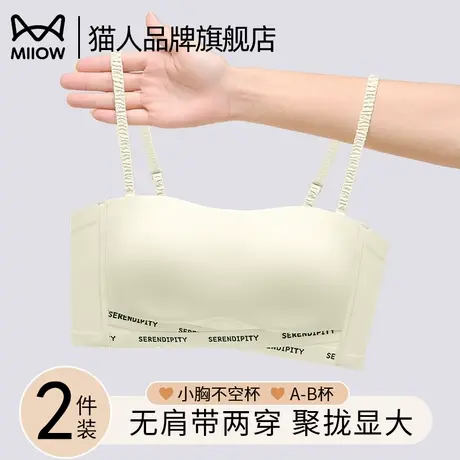 猫人内衣女小胸聚拢防走光抹胸承托防滑轻薄透气防下垂无肩带文胸商品大图