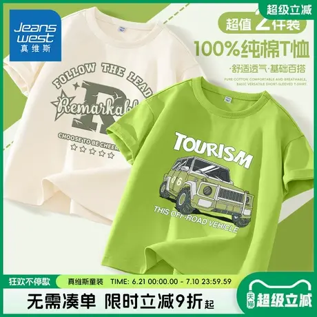 真维斯童装男童夏季短袖t恤2025新款儿童纯棉体恤衫大童透气半袖图片