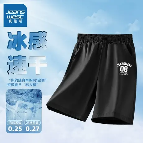真维斯童装男童短裤夏季儿童薄款冰丝运动裤子速干夏装男孩五分裤图片
