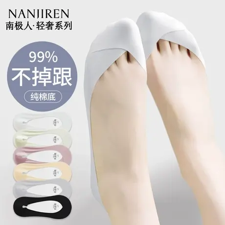 南极人冰丝船袜女夏季薄款纯棉底防滑不掉跟袜子浅口隐形2025新款商品大图