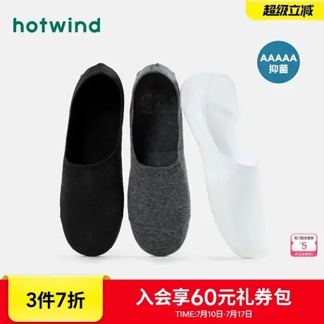 热风配件24夏新款男士短袜子简约居家袜船袜素色舒适隐形袜商品大图