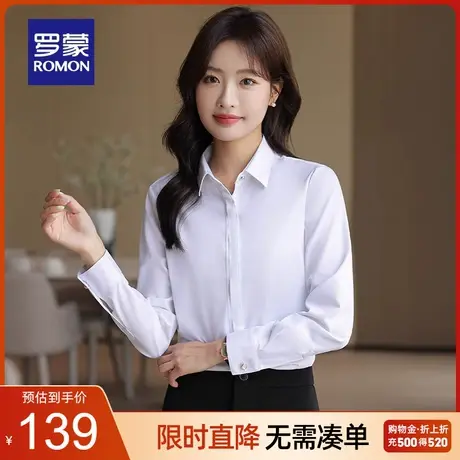 罗蒙女士长袖衬衫2023春季新款商务休闲纯色气质百搭职业工装衬衣图片