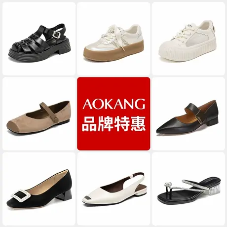 【品牌特惠】奥康女鞋春秋季单鞋女凉鞋拖鞋粗高跟凉鞋中跟合集图片