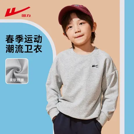 回力男童卫衣2025新款秋季薄款长袖休闲运动上衣儿童春秋款衣服PC图片