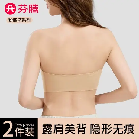 芬腾内衣女抹胸可拆卸肩带粉底液隐形无肩带裹胸防滑聚拢无痕文胸图片