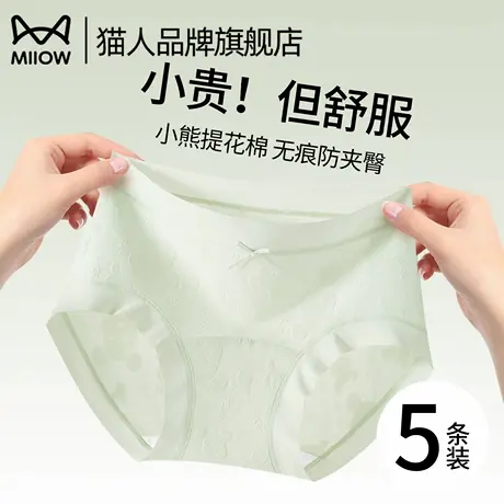 猫人提花小熊纯棉内裤2025新款无痕透气加长抗菌裆甜美少女三角裤商品大图