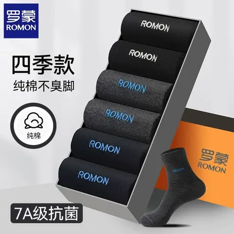 罗蒙袜子男士纯棉中筒袜春夏季7A抗菌吸汗防臭商务长袜皮鞋袜男款商品大图