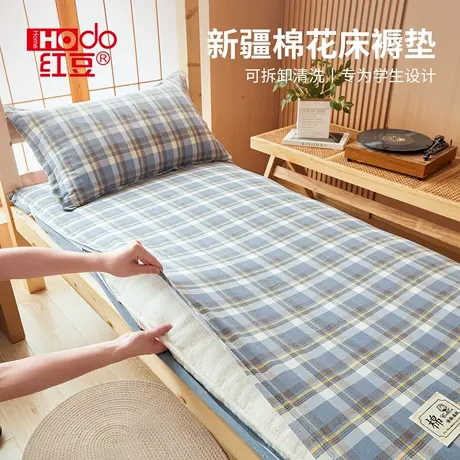 红豆床垫宿舍学生单人床褥垫家用卧室租房专用榻榻米软垫子可折叠商品大图