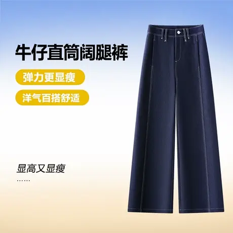 高腰显瘦休闲牛仔裤女2025春秋新款百搭阔腿裤保色水洗窄版直筒裤商品大图