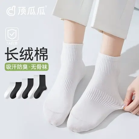 顶瓜瓜袜子女款纯棉纱线短袜白色夏季薄款百搭无骨袜防臭中筒袜秋商品大图