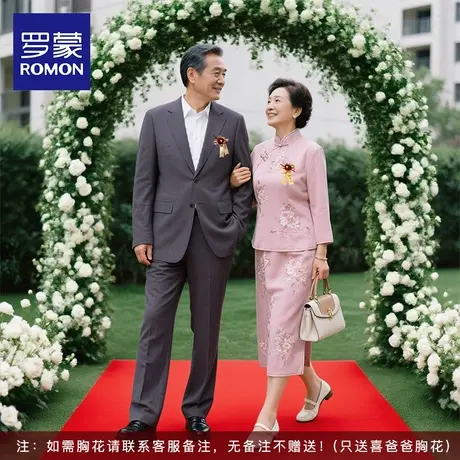 罗蒙喜爸爸西服套装2025秋季新款婚宴礼服爸爸西装商务休闲正装NX图片