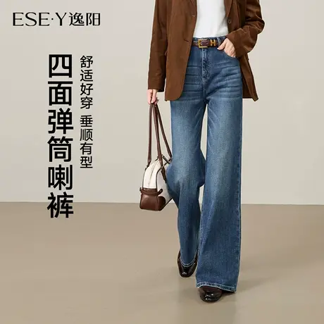逸阳四面弹微喇牛仔裤女2025年早秋季新款时尚百搭直筒喇叭裤子商品大图