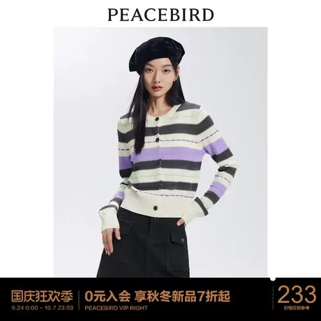 太平鸟撞色条纹针织线开衫女2023秋装新款设计感时尚拼色上衣毛衫商品大图