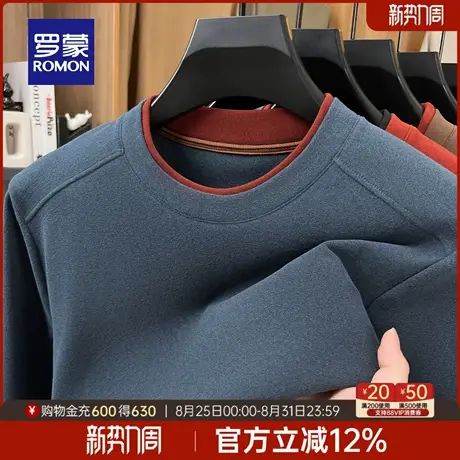 【德绒高弹】罗蒙男士长袖圆领T恤2025秋季新款百搭假两件打底衫商品大图
