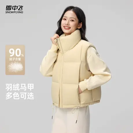 雪中飞2025冬新款羽绒马甲女立领抽绳韩系轻盈百搭保暖小马夹图片
