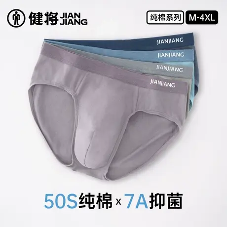 健将男士三角内裤男生新款纯棉短裤头青少年春夏运动透气大码裤衩商品大图