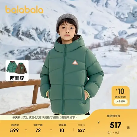 【商场同款】巴拉巴拉童装儿童羽绒服男童2025年冬保暖外套两面穿图片