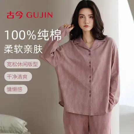 古今睡衣女款2025新款春秋季纯棉长袖宽松复古全棉大码家居服套装图片