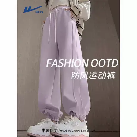 回力束脚卫裤女2025新款秋季薄款百搭休闲裤宽松阔腿运动束脚裤A图片