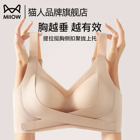 猫人内衣女士小胸聚拢显大收副乳防下垂无痕美背无钢圈前扣文胸罩商品大图