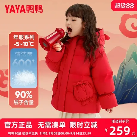 【拜年服】鸭鸭儿童羽绒服2024新款可爱宝宝女童新年红色外套GM商品大图
