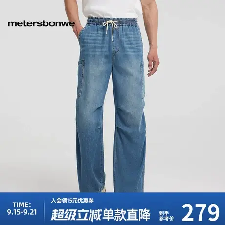 美特斯邦牛仔裤男士2025春季新款复古宽松舒适百搭潮流阔腿长裤图片