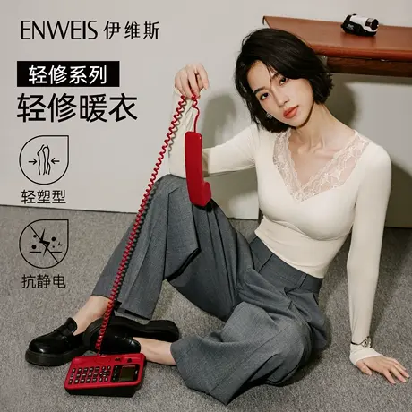 【轻修暖衣】伊维斯莫代尔保暖内衣套装抗静电抗菌带胸垫秋衣商品大图