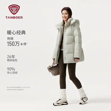 坦博尔加厚短款羽绒服女款冬季简约蓬松小个子保暖连白帽鸭绒外套商品大图