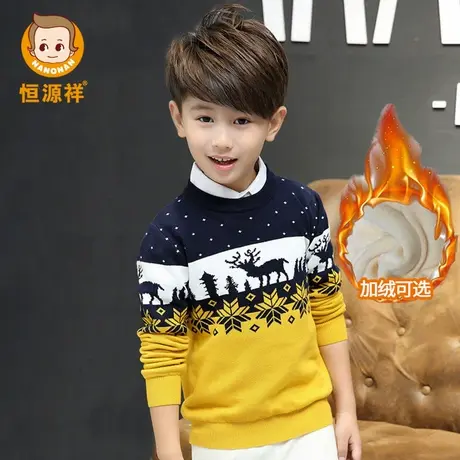恒源祥男童毛衣套头秋冬款儿童男孩加绒加厚打底衫纯棉洋气中大童图片