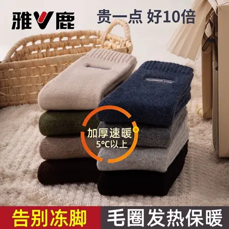 雅鹿冬季厚袜子男加绒加厚中筒袜秋冬东北户外保暖雪地袜足球袜图片